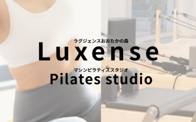 【流山おおたかの森ピラティスQ&A】身体が硬くてもピラティスはできますか？